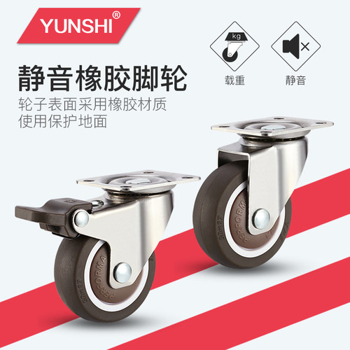 1寸1.5寸2寸静音脚轮带刹车万向轮橡胶轮子脚轮家具通用配件滑轮 - 图0
