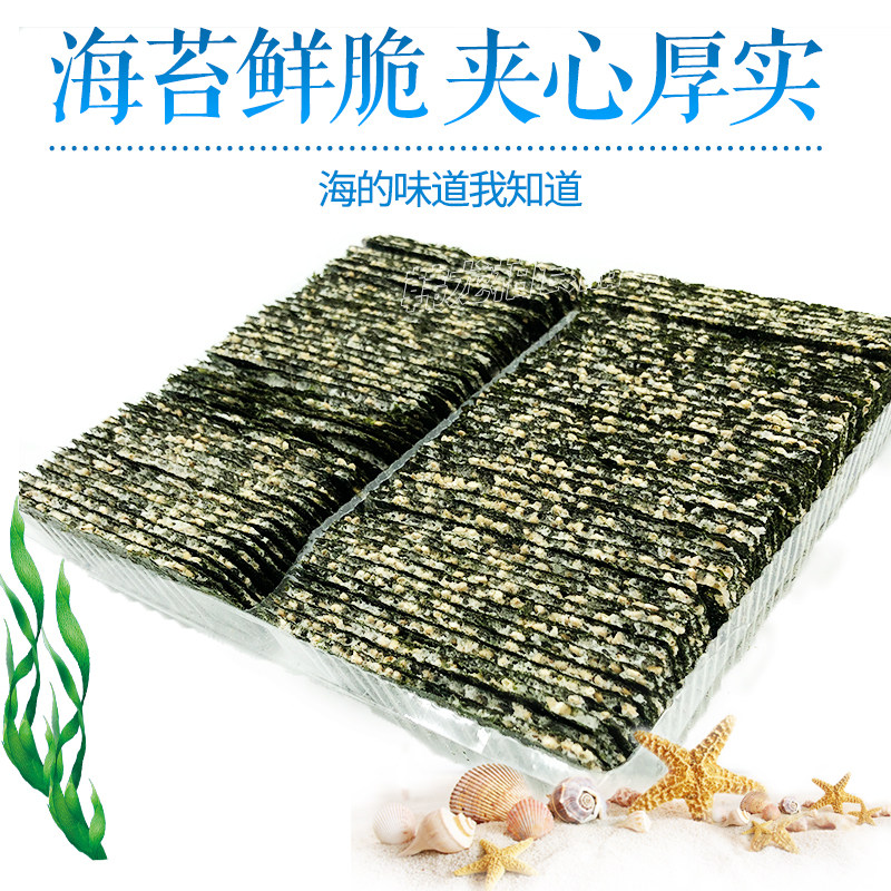 250g*2袋芝麻夹心大片即食脆海苔 韩龙柏食品海苔系列