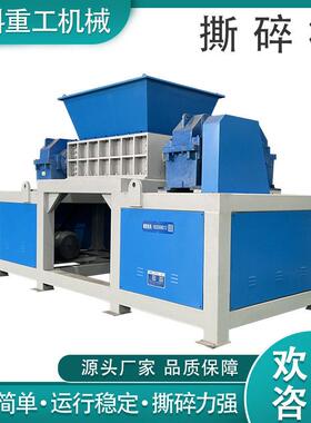运行稳定大型双轴汽车轮胎废旧垃圾破旧金属撕碎机双轴撕碎机