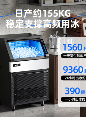 北极熊制冰机商用餐饮/奶茶店大型日产155KG大容量全自动方冰块机