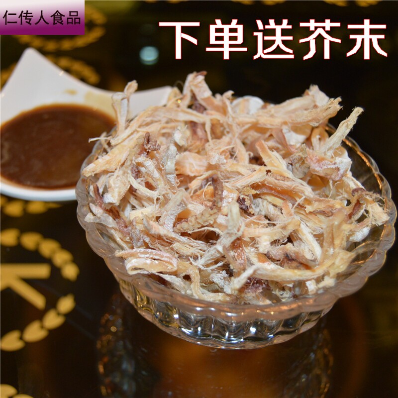 湛江烧烤专用a2手撕水煮淡干鱿鱼干 仁传人食品鱿鱼干