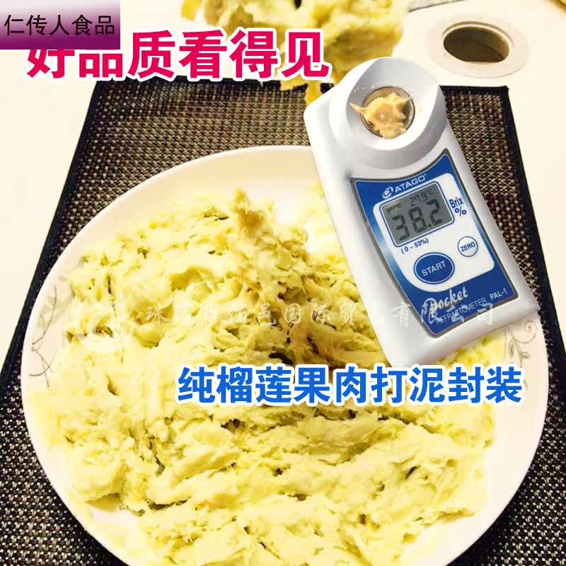 榴摩王马来西亚d24进口苏丹王榴莲 仁传人食品榴莲
