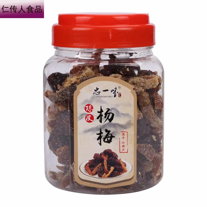 忠一味陈皮精选甘草九制德清杨梅干 仁传人食品梅类制品