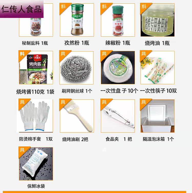 【杨记烧烤】10人套餐上海烧烤食材烤 仁传人食品羊肉串