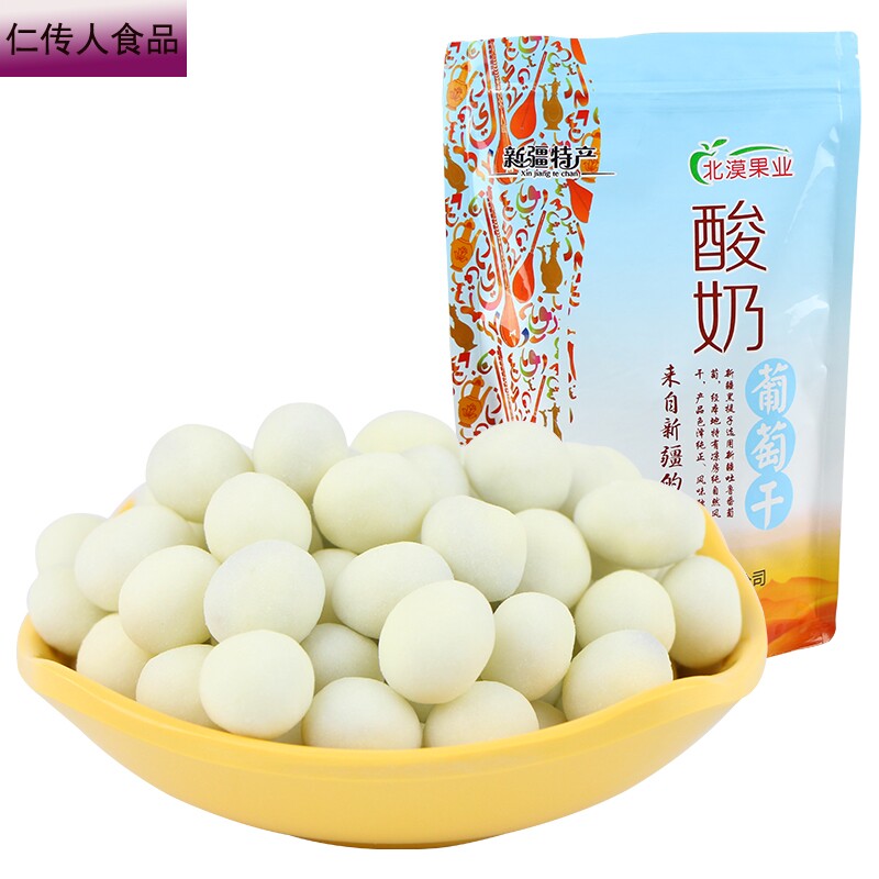 新疆特产酸奶500g*2袋特级葡萄干 仁传人食品葡萄干
