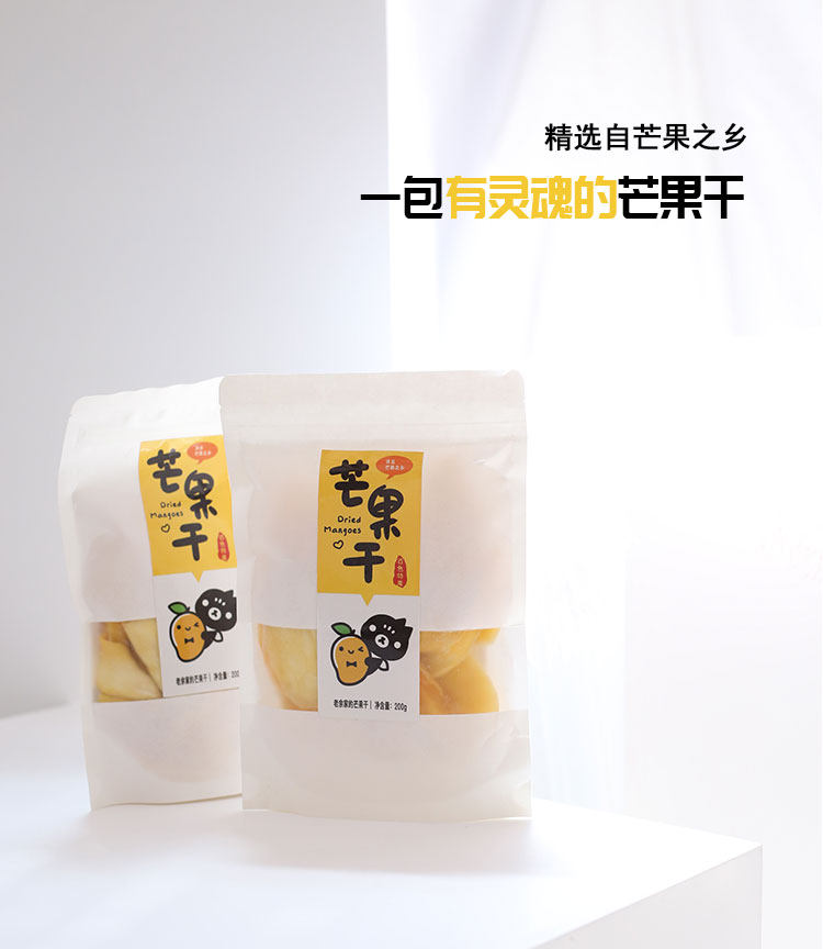 老余120g休闲网红广西百色!芒果干 仁传人食品芒果干