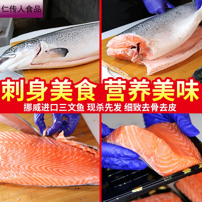 三文鱼中段500空运 仁传人食品三文鱼