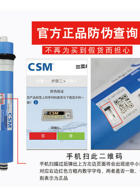 通用世韩纯水机1812反渗透RO膜