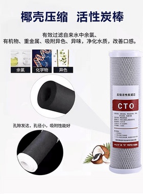 净水通用10寸压缩烧结活性炭滤芯