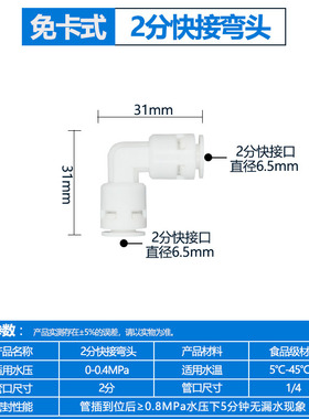 净水器接头配件2分3分直通弯头