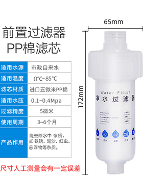 自来水前置过滤器洗衣机沐浴花洒