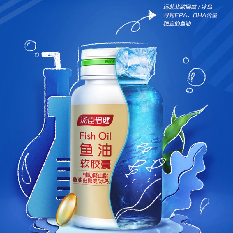 Tongcheng Beijian Deep Sea Fish Oil DHA Elderly Blood Lipid