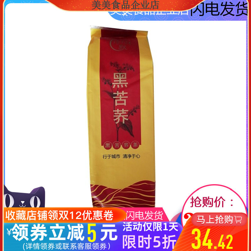 语默苦全株型苦荞茶袋装清香型凉山黑苦荞茶500gx2袋。。