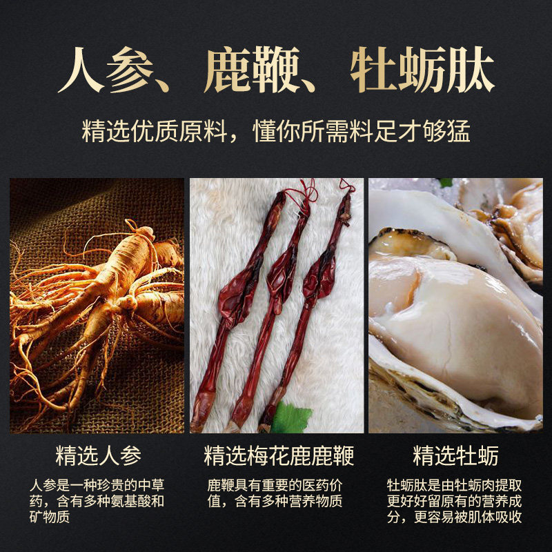 汇仁片肽片男用持久保健男性牡蛎 圣荷保健用品牡蛎/贝类提取物