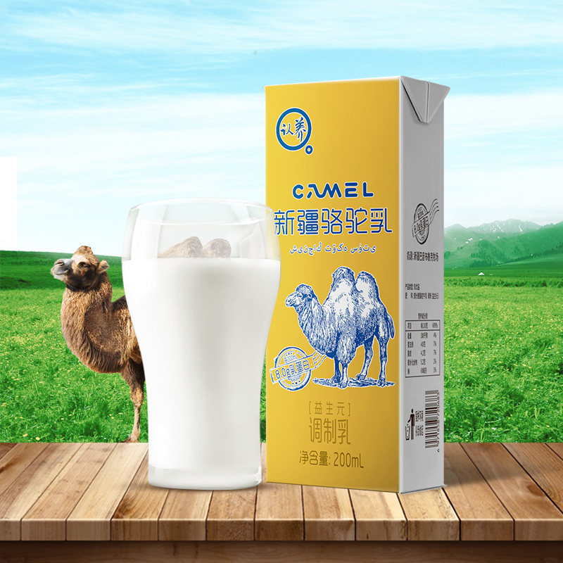 骆驼奶认养新疆骆驼乳官方正品奶粉 认养驼奶及驼奶粉