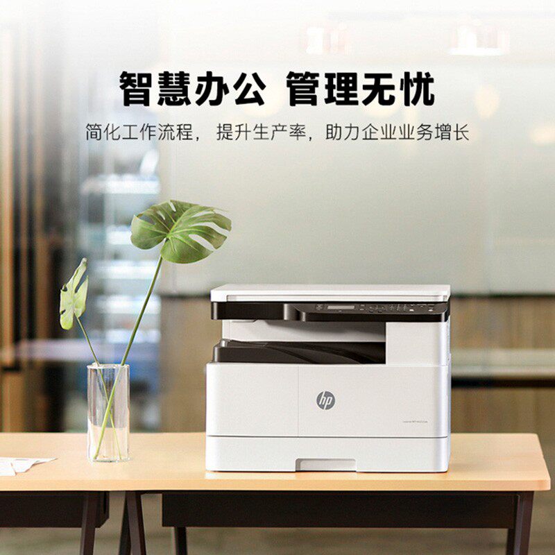  惠普羽童黑白激光多功能一体机