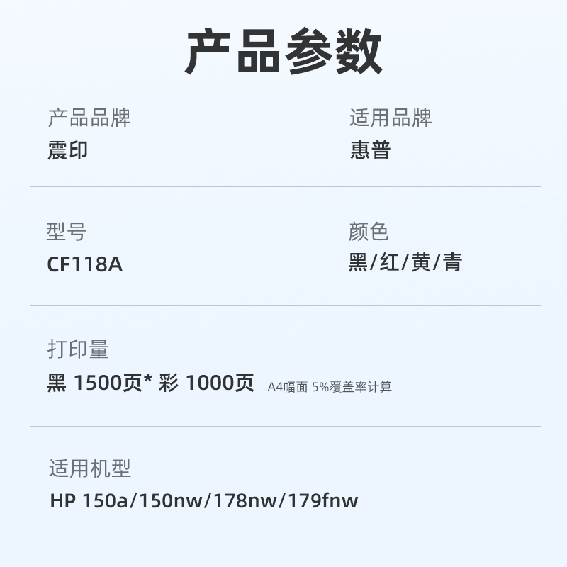 适用惠普 MFP178nw 150nw打印机粉盒惠普179fnw粉盒150a/178nw碳粉盒W2080A W2082A W2083 W2084 墨粉盒118A - 图3