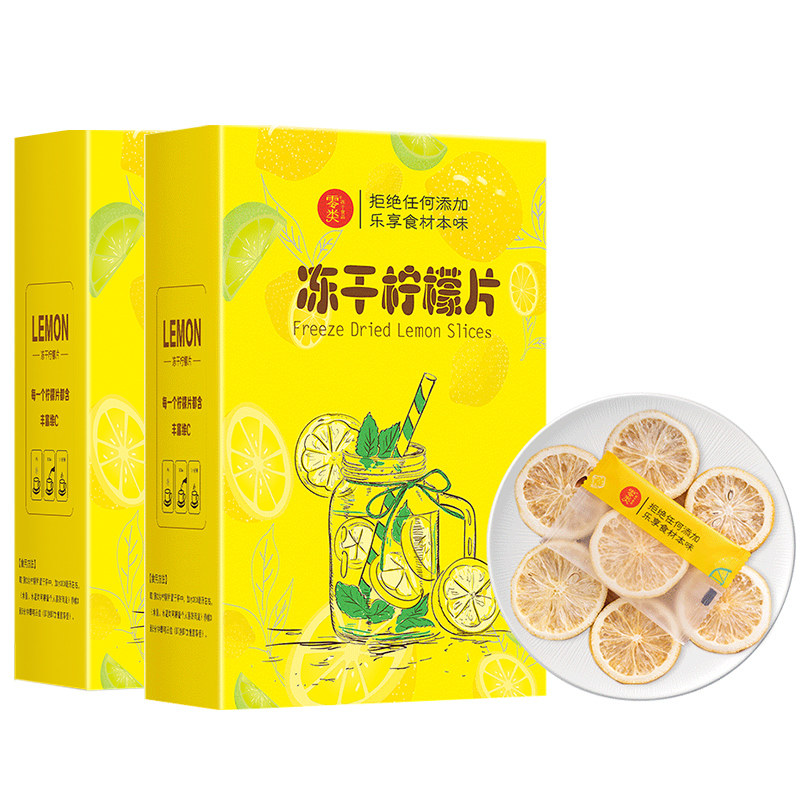 买1发3泡茶干片蜂蜜冻干柠檬片 heloja金桔类制品