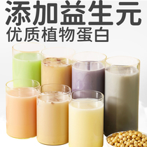 Tanyuanism Seven Color Light Food Soy Milk Quality Protein Five Cereals Instant Benefit Raw Sugar Soy Milk Powder Healthy Breakfast