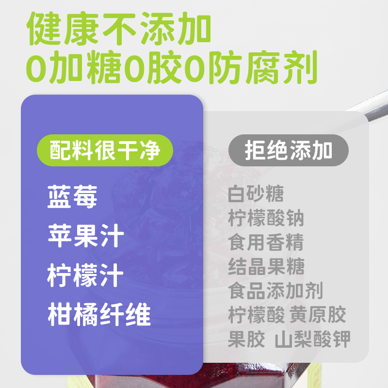 田园主义蓝莓果酱无添加糖精草莓酱涂抹面包吐司0脂果肉轻食早餐