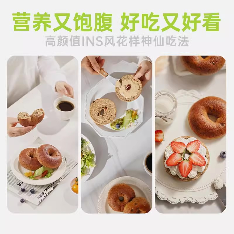 田园主义贝果面包全麦面包减无蔗糖0早餐欧包卡脂低零食品碱水肥
