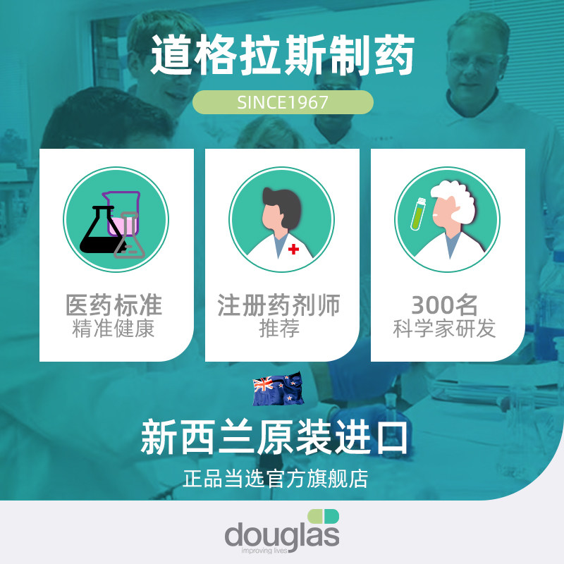  科立纯Douglas海外益生菌