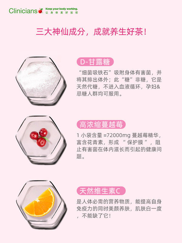 科立纯蔓越莓粉女性泌尿道尿频冲剂 科立纯Douglas海外益生菌