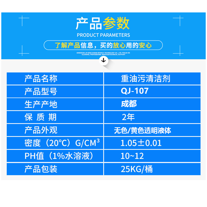 工业重油污清洗剂厨房油烟机强力除油剂机械机床金属去油污清洁剂