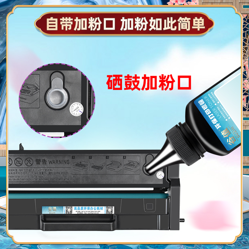 SP150H可加粉SP150HE硒鼓适用RICOH理光牌SP150黑白激光SP150SU打印机SP150SUW墨盒SP150W晒鼓硒谷碳粉匣溪古-图3