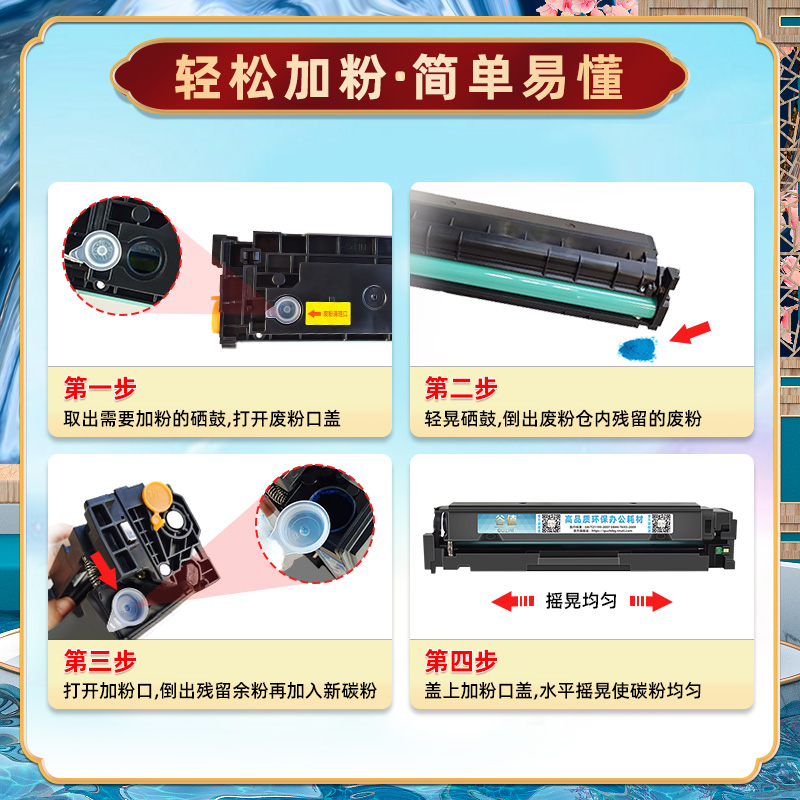 B4A21A四色硒鼓适用HP惠普Color Laserjet彩色Pro打印机M252粉盒M252n硒谷M252dw晒鼓B4A22A磨合CF400A碳粉匣 - 图2