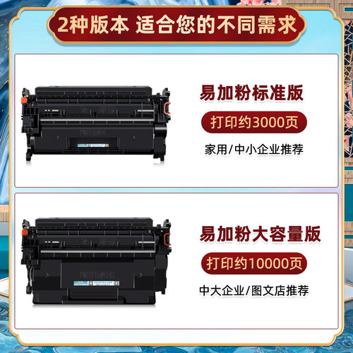 CF276A硒鼓适用hp惠普M428dw打印机M428fdn墨鼓M428fdw晒鼓M406dn粉盒M430f墨盒CF258A溪鼓CF259A碳粉匣耗材 - 图3