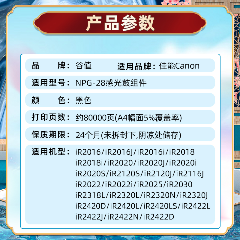 NPG28感光鼓组件适用佳能iR2016复印机2016J硒鼓2016i晒鼓2018打印2018i复合机2020硒谷2020J鼓架2020i 2020S - 图1