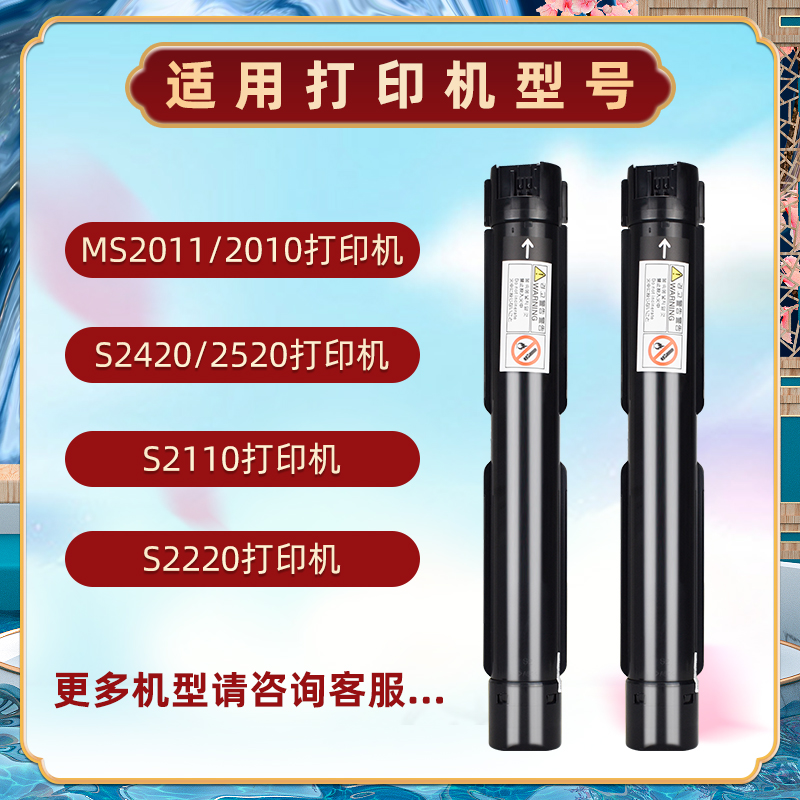 s5019硒鼓粉盒适用FUJI XEROX富士施乐S5019打印复印机套鼓粉筒Docu Centre复合机墨粉CT202072兼容原装磨盒 - 图3