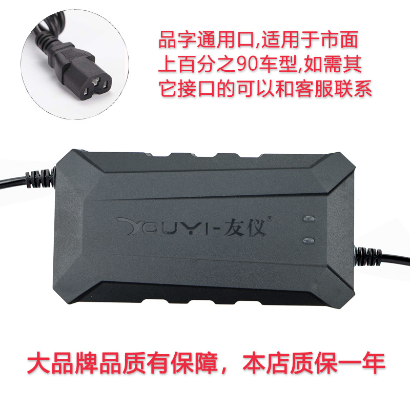 友仪祥瑞充电器48V60V72V-12AH20AH32AH45AH电动电瓶车铅酸充电器 - 图0