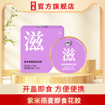 Hong Kong Enlighten Ready-to-use Flower Gum Collagen Fish Glue Silver Ear Red Date Taste Purple Rice Oat Taste Cows Milk Oat Taste