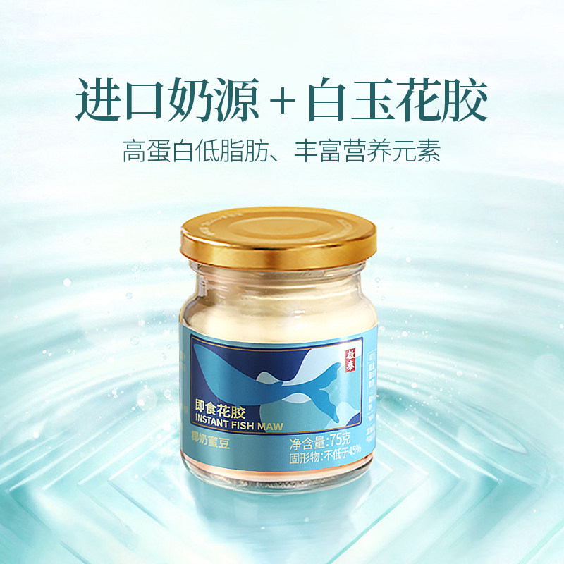 启泰纯奶即食花胶深海鲜炖孕妇奶冻 启泰花胶/鱼胶