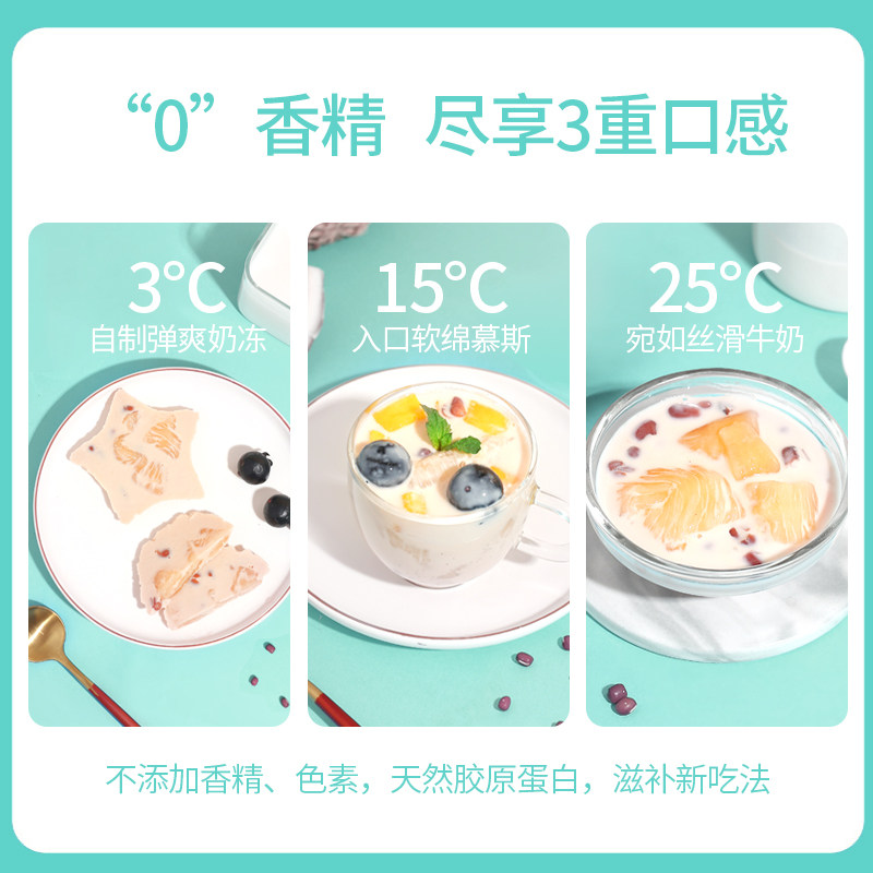 启泰纯奶即食花胶深海胶原鲜炖奶冻 启泰花胶/鱼胶