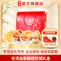 Hong Kong Qitai Jin embroidery Precious Lunar New Years gift box packaging Spring Festival dry goods high-end New Year gift boxes courtesy of relatives