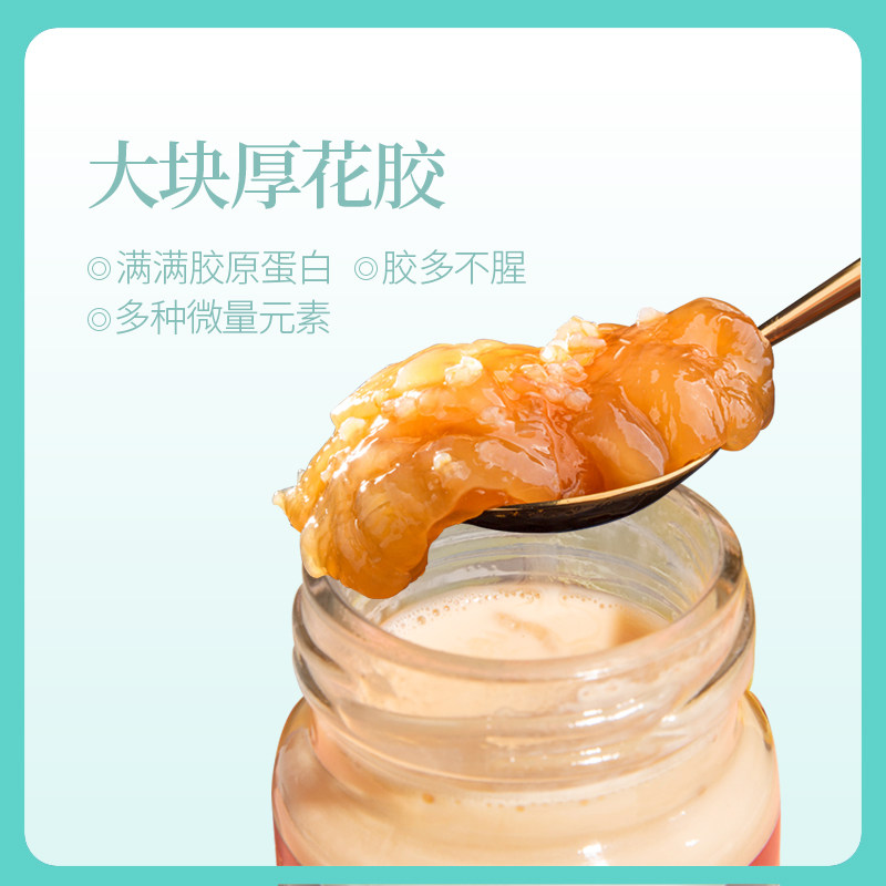 启泰纯奶即食花胶深海胶原鲜炖奶冻 启泰花胶/鱼胶