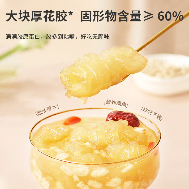 香港启泰银耳红枣即食孕妇胶原蛋白 启泰花胶/鱼胶