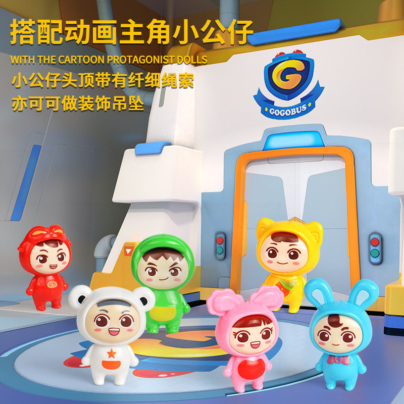 正版百变校巴歌德反转变形益智玩具 亚会玩具儿童机器人/变形玩具
