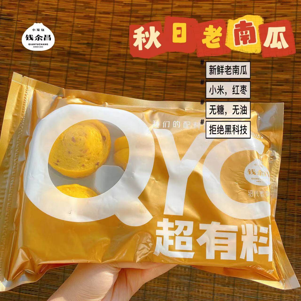 钱余昌秋日老南瓜6个装1盒南瓜馒头营养半成品包子早点粗粮点心,淘宝优惠券,粉丝福利购,淘宝优惠卷