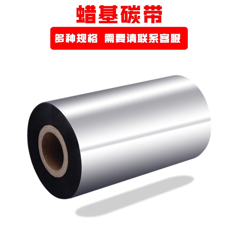 SUNONEP铜版纸不干胶标签 50*10*10000 条码纸打印定做铜板纸贴纸服装吊牌彩色印刷 - 图3