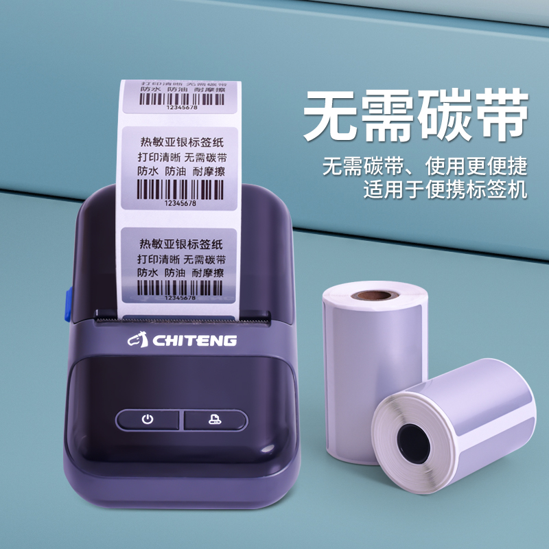 No need for ribbon thermal printing, waterproof and oil-proof