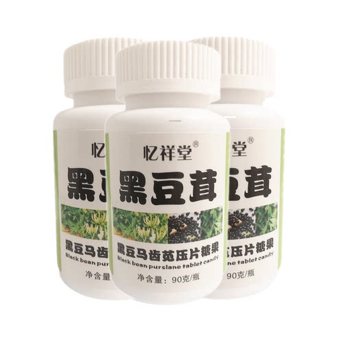 3瓶装忆祥堂官方旗舰店天津黑豆茸压片正品增强版非妙春红胶囊粉 - 图3