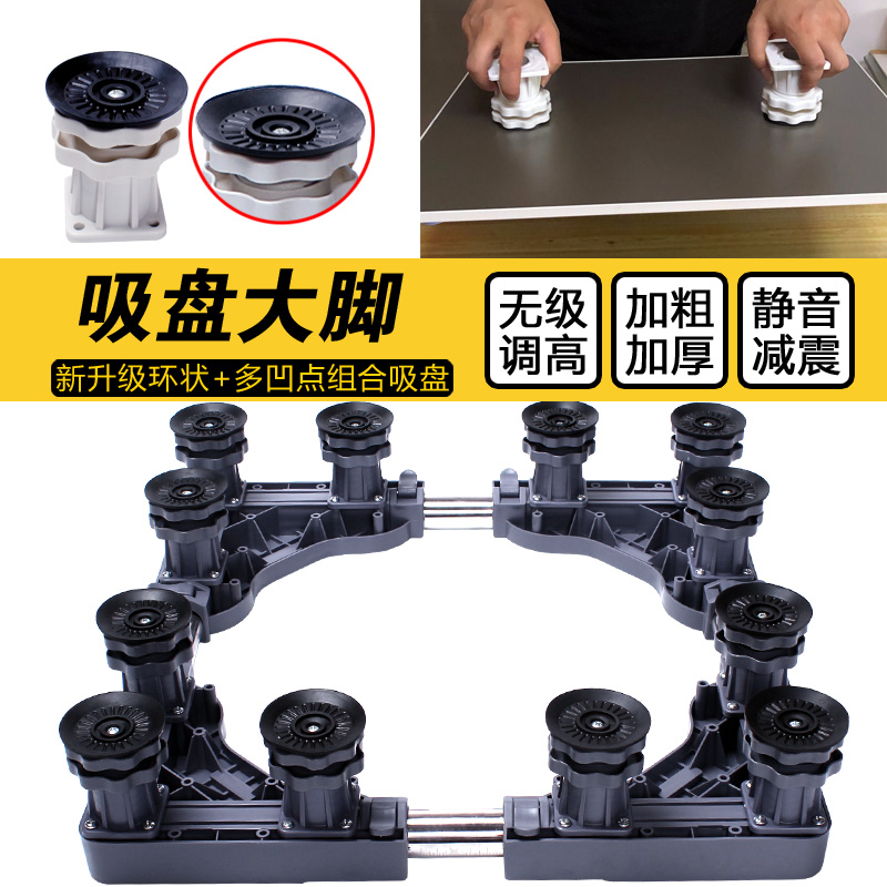 松下滚筒全自动洗衣机底座垫高支架波轮万向轮移动托架冰箱脚架子高清大图