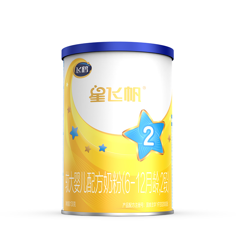 新客试喝】飞鹤星飞帆二段婴幼儿 飞鹤易荣天婴幼儿牛奶粉