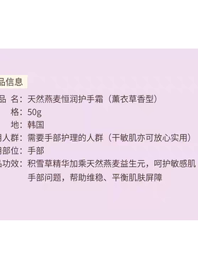 艾惟诺燕麦无香薰衣草护手霜