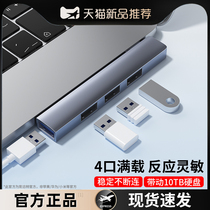 Computer Usb Multi-Interface Extenders Typec Expansion Dock Expands Multi-Outlet 3 0 Wire Splitter Side Straight Inserts Notebook Computer Episode-line Converter adapter