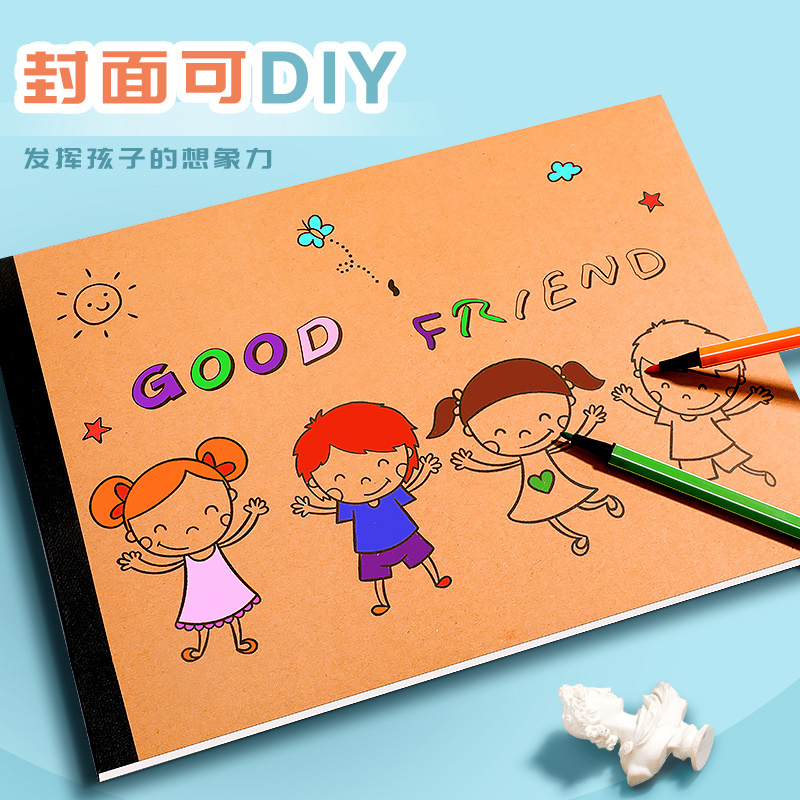 DIY涂色封面A4加厚儿童图画本空白绘画本幼儿园小学生用画画本学生速写本美术涂鸦本简约牛皮空白素描本 - 图0